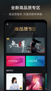 手机音乐