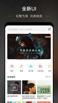手机音乐