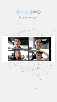 办公软件