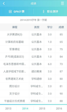 萌小助APP手机版