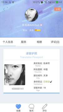 翻译软件