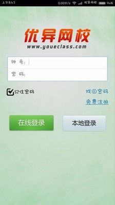 网校服务