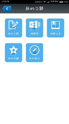 网校服务