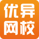 优异网校安卓手机版