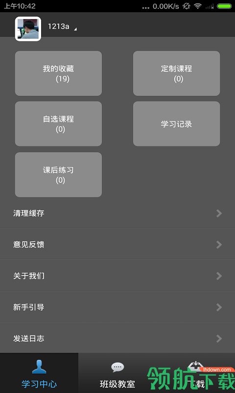 学习服务