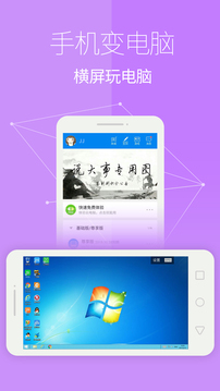 手机电脑APP版