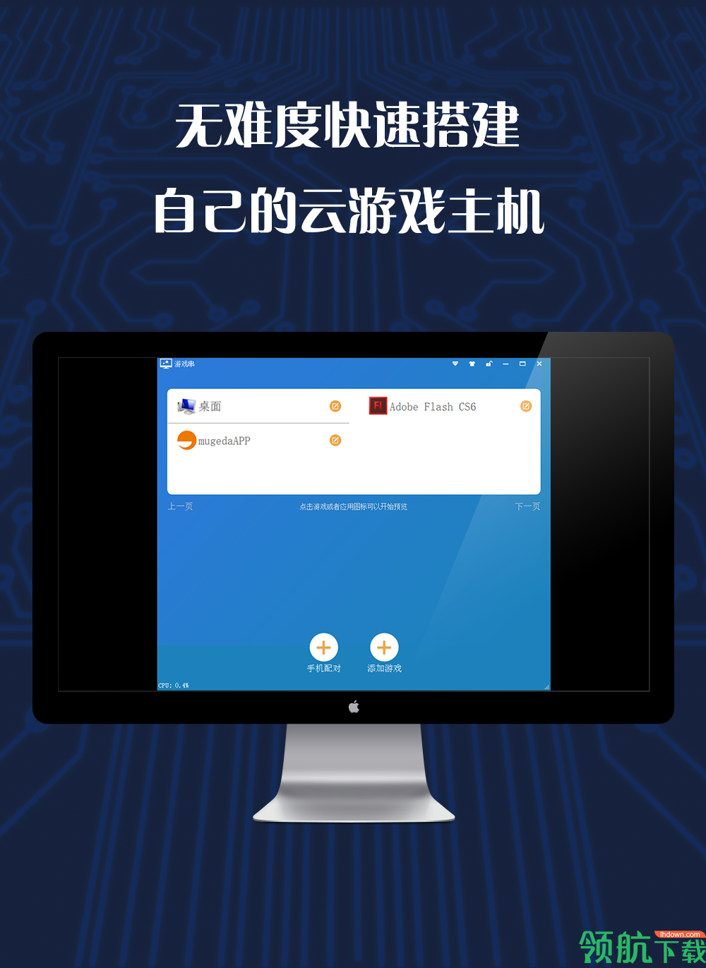 游戏服务