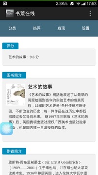 小说阅读器