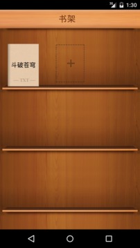 小说阅读器