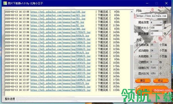 北海小王子图片下载器绿色版
