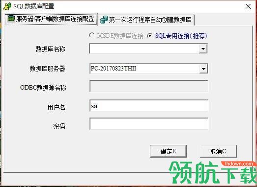 博美汽车快修美容管理系统官方版