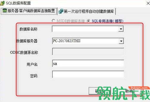 博美汽车快修美容管理系统官方版