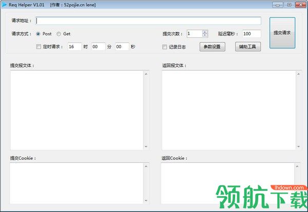 ReqHelper检测工具绿色版