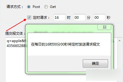 ReqHelper检测工具绿色版