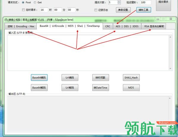 ReqHelper检测工具绿色版