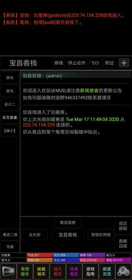 剑霜寒安卓版