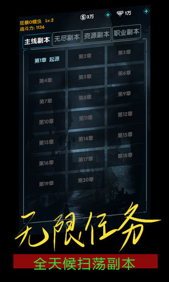 末世崛起安卓版