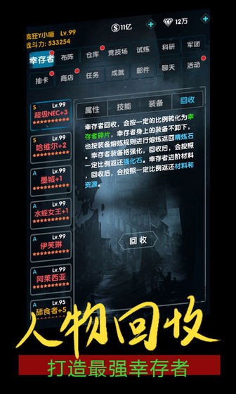 末世崛起安卓版