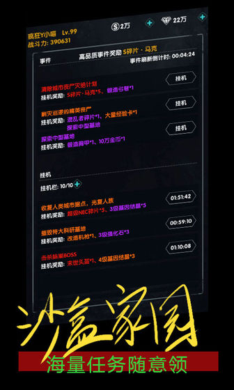 末世崛起安卓版