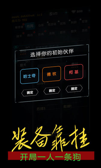 末世崛起安卓版