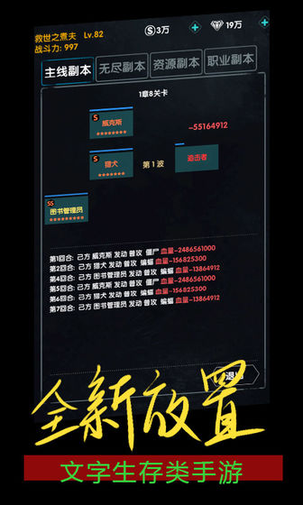 末世崛起安卓版