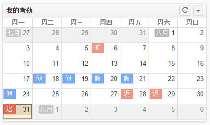 然之协同管理系统官方版