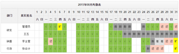 然之协同管理系统官方版