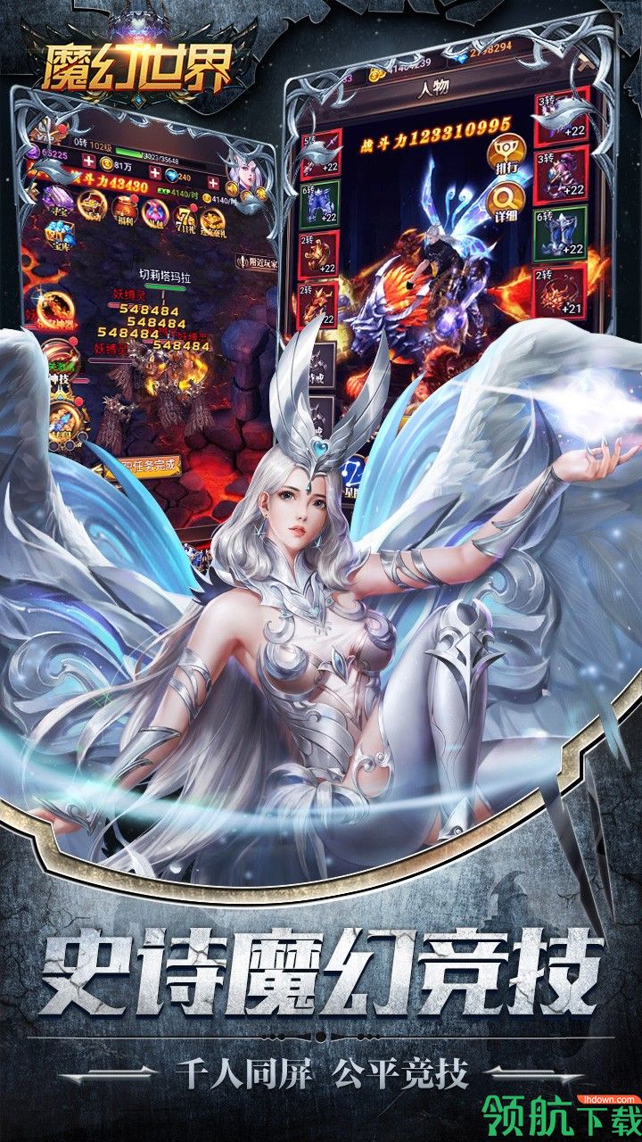 魔幻世界果盘版