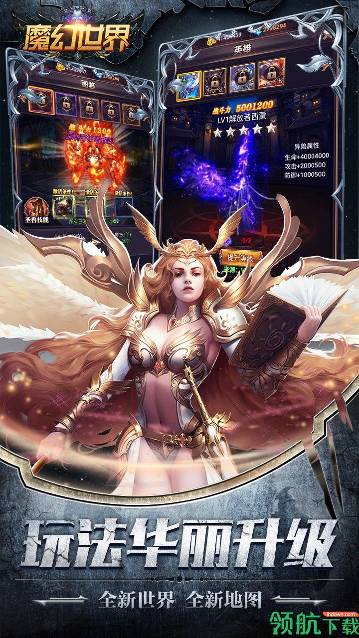 魔幻世界果盘版