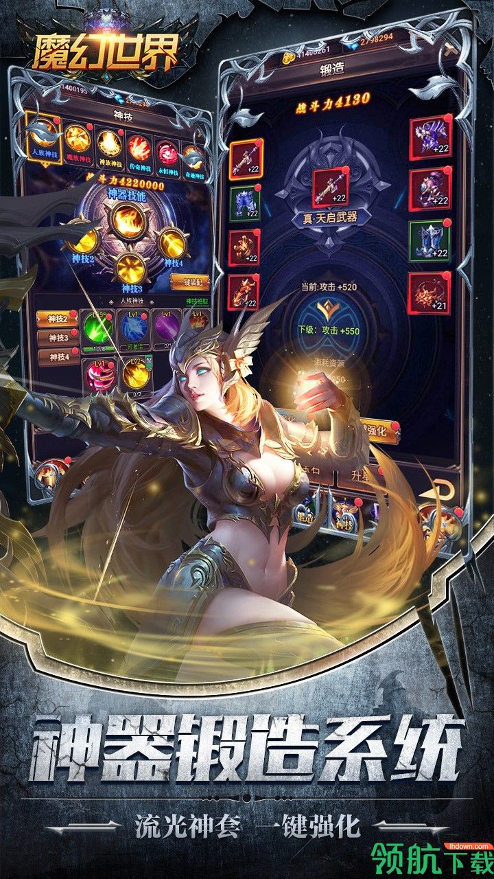 魔幻世界果盘版