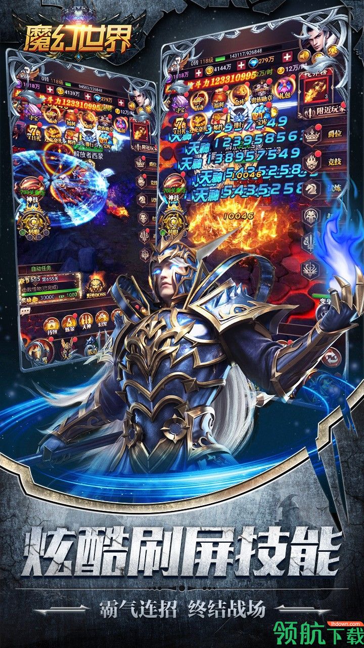 魔幻世界果盘版