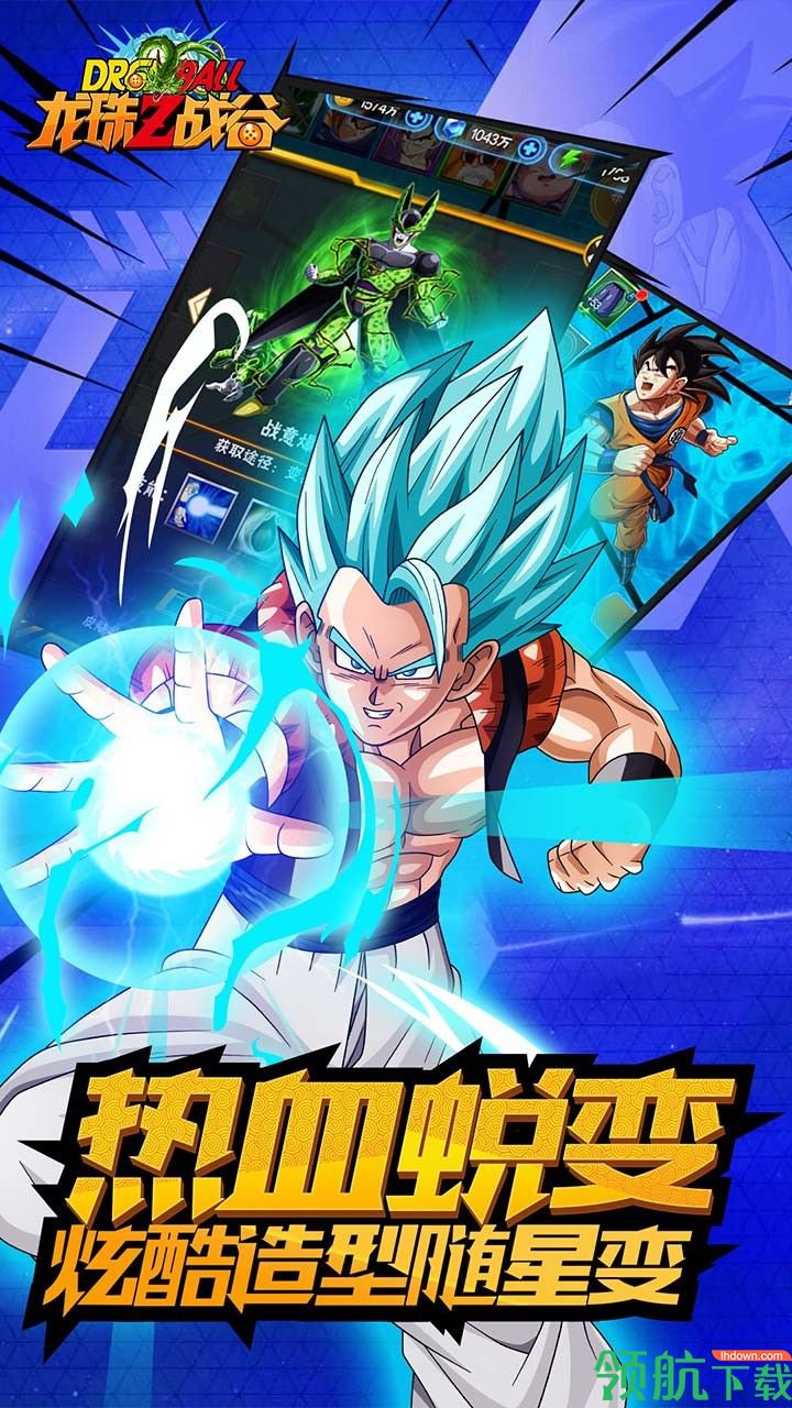 龙珠Z战谷安卓版
