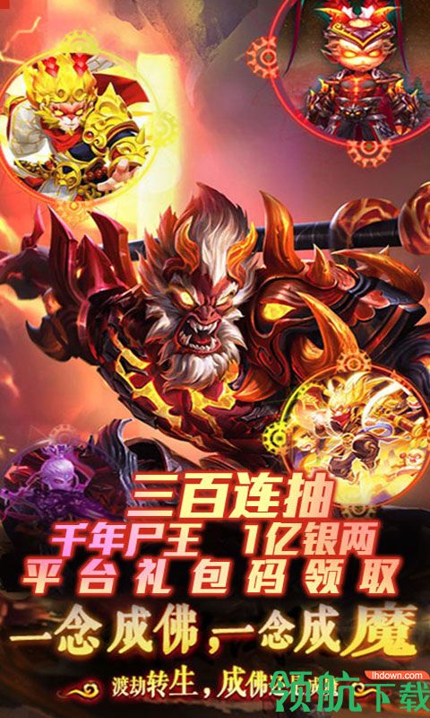天域至尊送三百连抽版