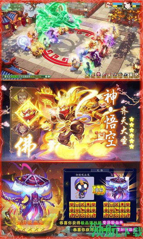 天域至尊送三百连抽版