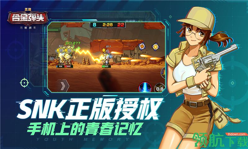 万能战车合金弹头无限九游版