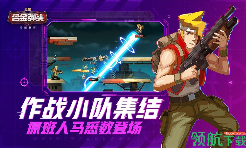 万能战车合金弹头无限九游版