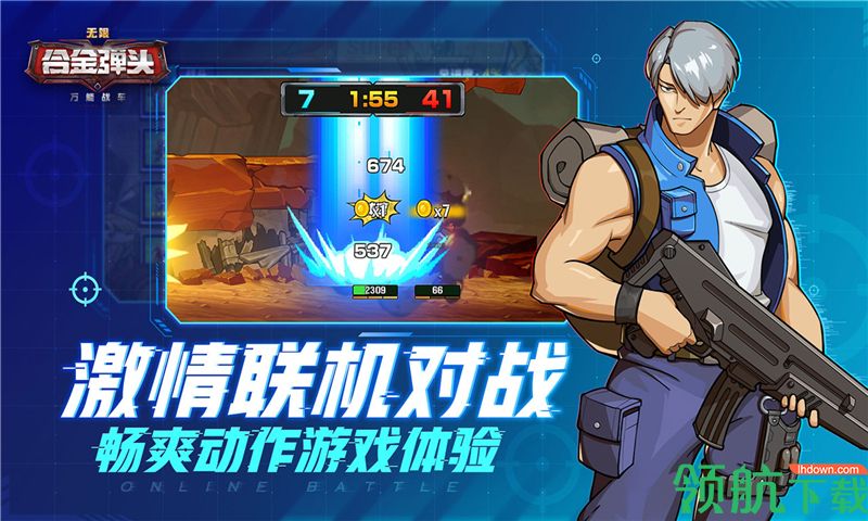 万能战车合金弹头无限九游版
