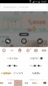 特效键盘