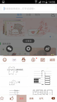 特效键盘