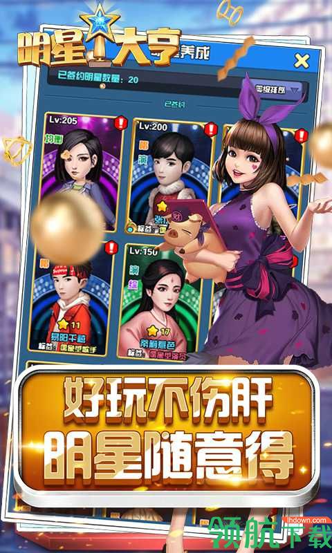 明星大亨折扣版