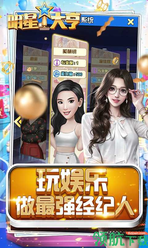 明星大亨折扣版