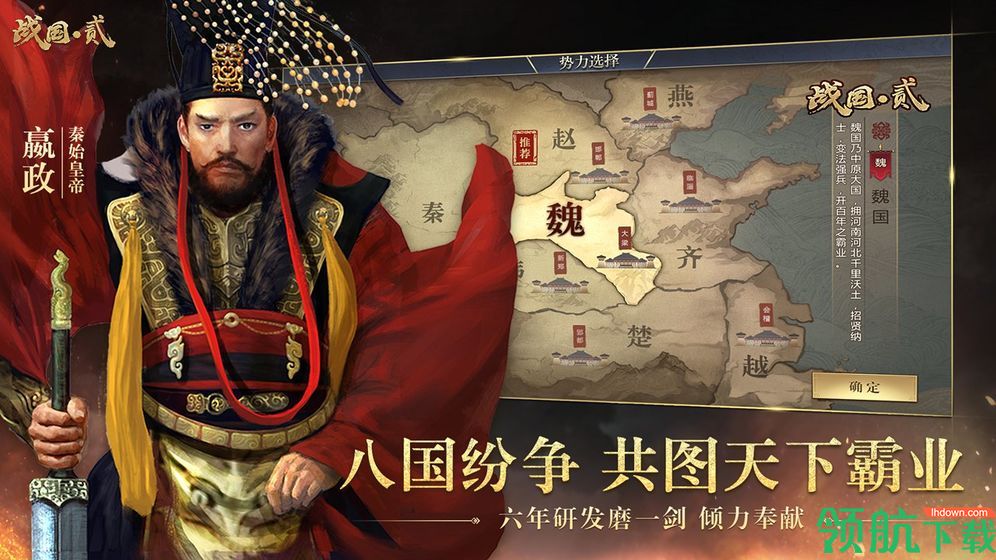 英雄的王朝测试版