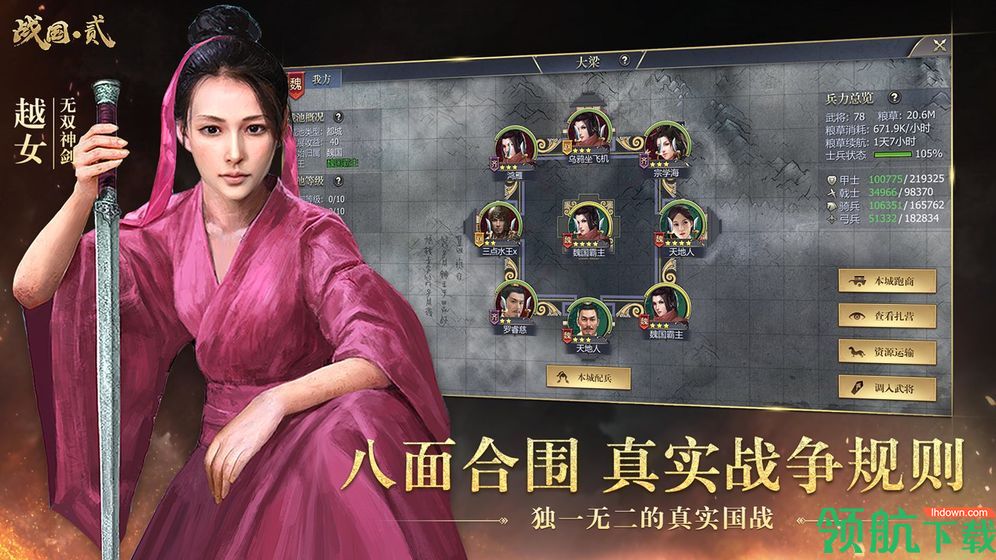 英雄的王朝测试版
