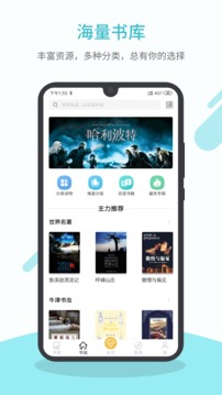 英语读书APP手机版