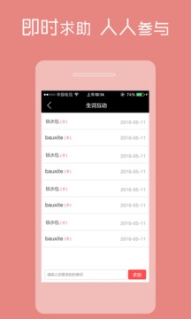 词典服务