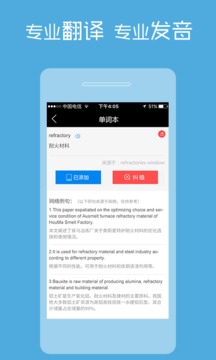 词典服务