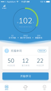 单词学习