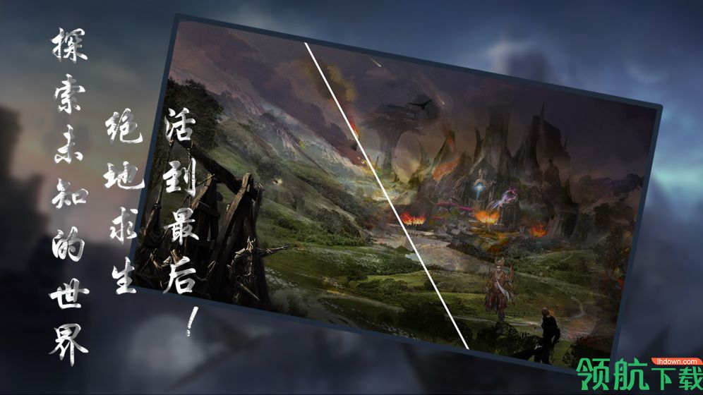 异世记测试版