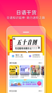 日语学习