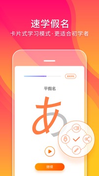 日语学习